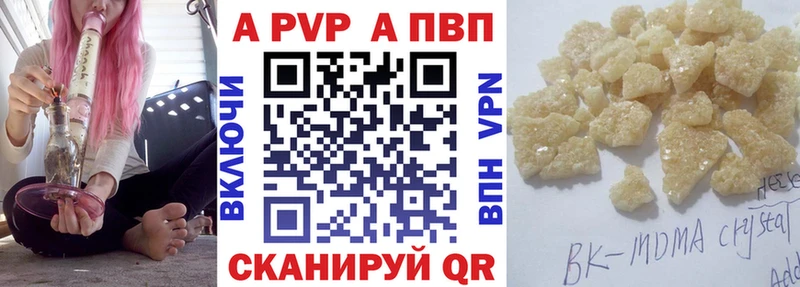 APVP мука  продажа наркотиков  Бежецк 