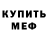 Метадон мёд Olesya Niko