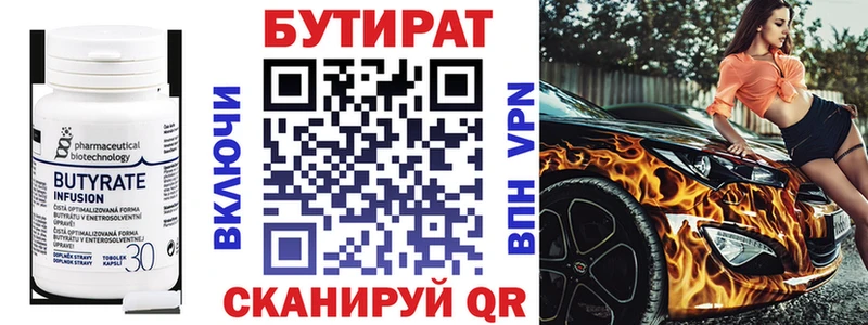 БУТИРАТ 99%  сколько стоит  Бежецк 