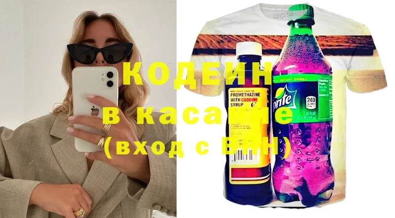 Codein Purple Drank Бежецк