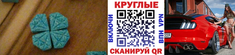 Экстази 300 mg  Бежецк 