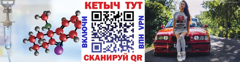 КЕТАМИН VHQ  Бежецк 