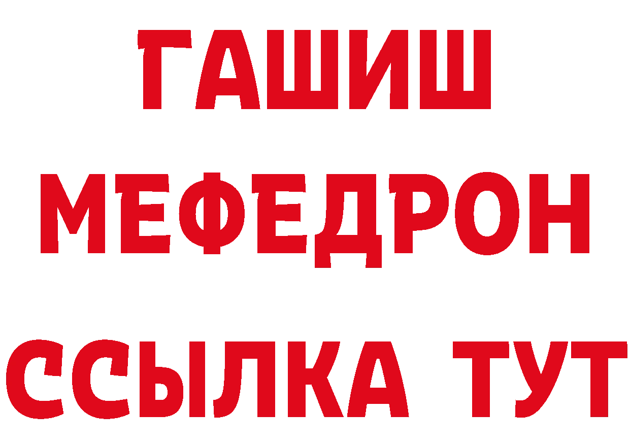 Где купить закладки? это как зайти Бежецк